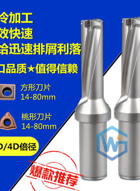 快速钻头WC舍弃快速钻*U钻*暴力钻*喷水钻*U钻SD14-SD60包邮销售
