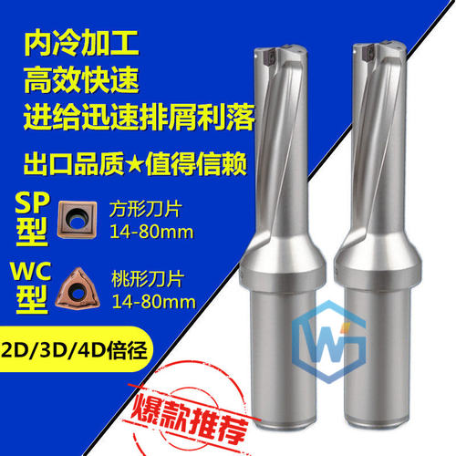 快速钻头WC舍弃快速钻*U钻*暴力钻*喷水钻*U钻SD14-SD60包邮销售