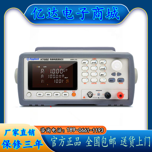 安柏AT682 AT682SE AT683绝缘电阻测试仪物理仪器安全六量程测量
