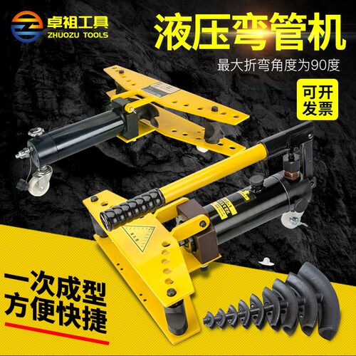 SWG-1寸手动液压弯管机 电动弯管器手动镀锌管铁管无缝钢管折弯机