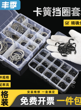 65mn锰钢/304不锈钢 A型轴用挡圈孔用C形内卡簧弹性E型卡黄外卡钳