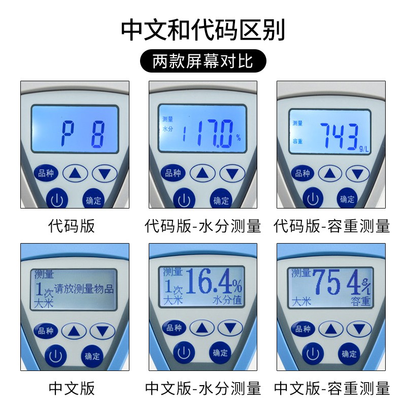 艾普谷物水分仪稻谷粮食玉米小麦容量测量仪器高精度测水份测定仪