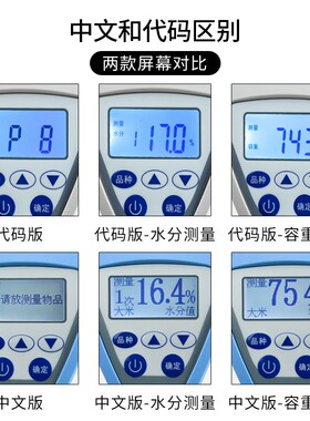 艾普谷物水分仪稻谷粮食玉米小麦容量测量仪器高精度测水份测定仪