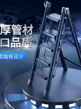 梯子家用折叠梯加厚人字梯楼梯伸缩合金多功能室内步梯便携脚踏梯