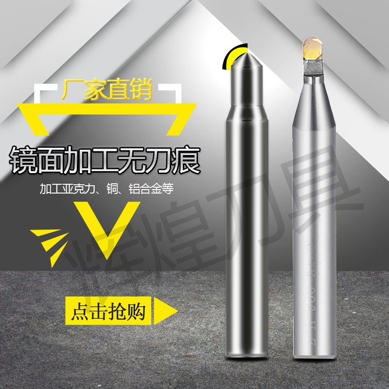 单晶钻石球刀铜铝合金数控刀具侧铣平面铣刀高光镜面球刀金刚石刀