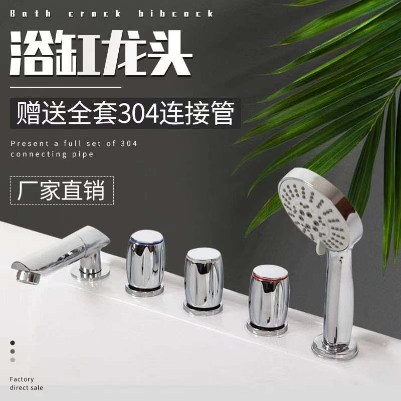 按摩浴缸五件套龙头冷热水开关配件浴缸分体式龙头分水器转换阀门