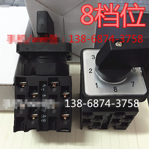 8档位 万能转换开关 凸轮开关LW42A2-4422/LF744