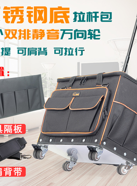 绘家不锈钢底拉杆工具箱 大容量便携式家用 带轮耐用型工具包