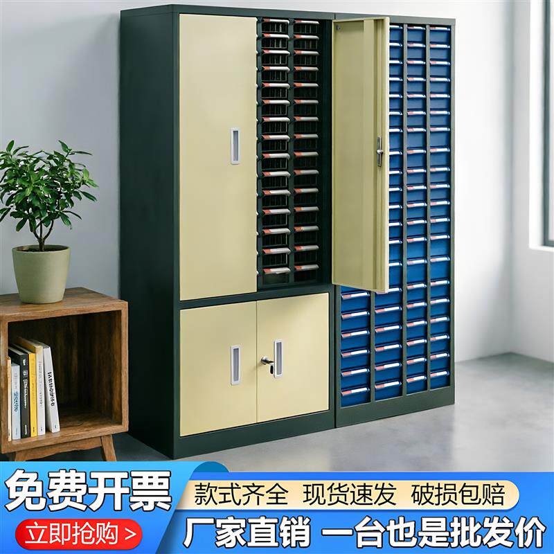 抽屉式零件柜刀具柜塑料螺丝五金工具配件柜电子元件收纳柜样品柜