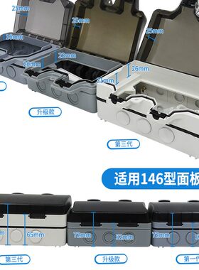 IP66户外K-2防水插座盒防暴雨五孔三孔插座英式带灯漏电充电插排