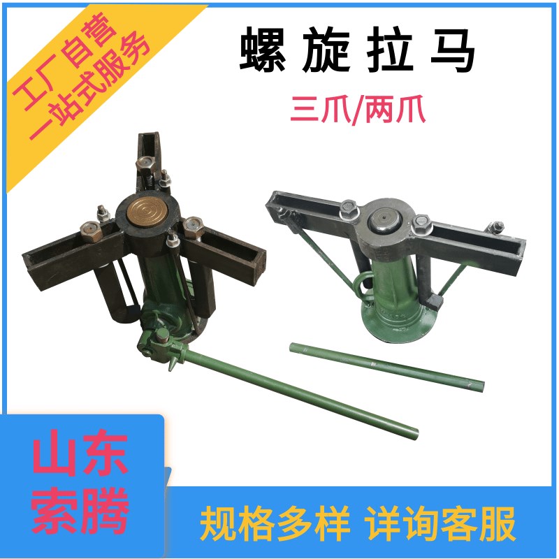 索腾液压拉顶多用机 二爪三爪机械式螺旋拉马 拆卸拔轮器