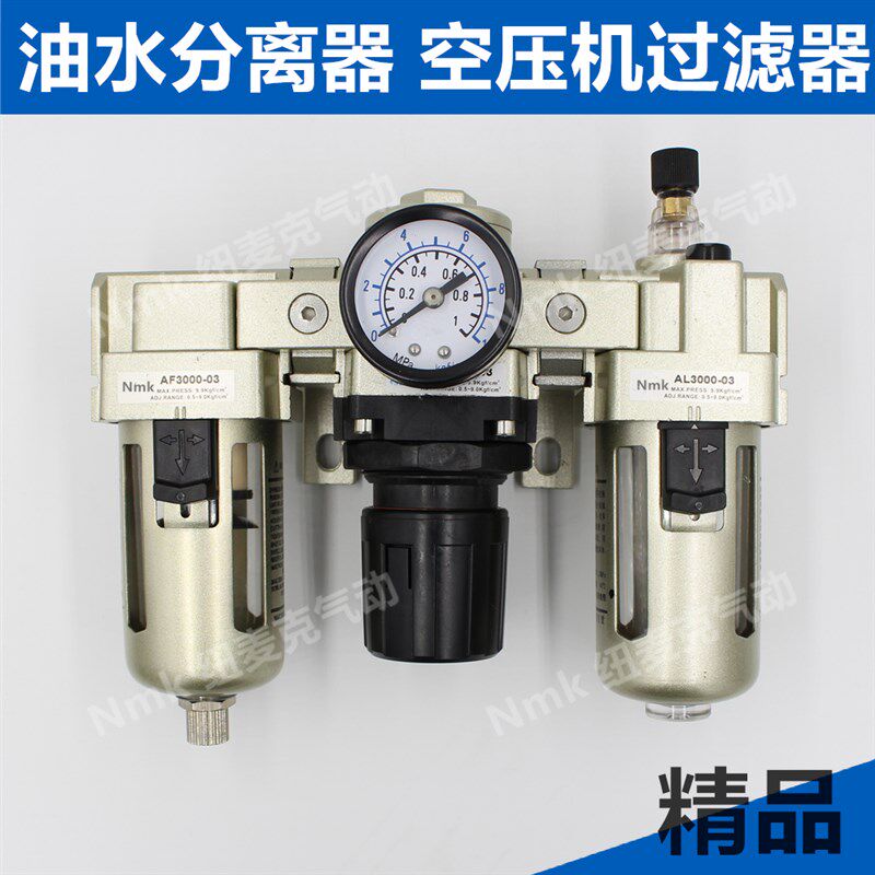 气动三联件AF/AR/AL油水分离器AC3000-03D空压机过滤器自动排水阀