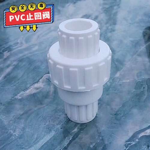 塑料pvc止回阀50单向阀水管配件20 25 32 40 63 75 110逆止水阀门