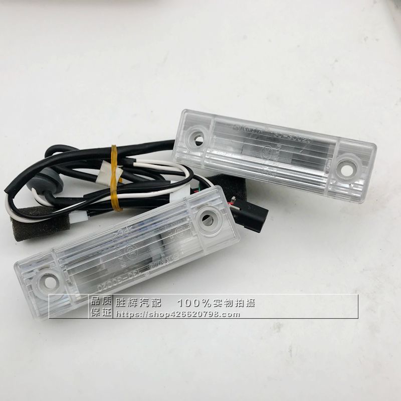 适配别克新老凯越后备箱灯 乐风景程车牌照灯泡总成  行李箱灯