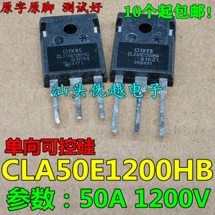 原装拆机 CLA50E1200HB 单向可控硅 50A1200V 代替40TPS12