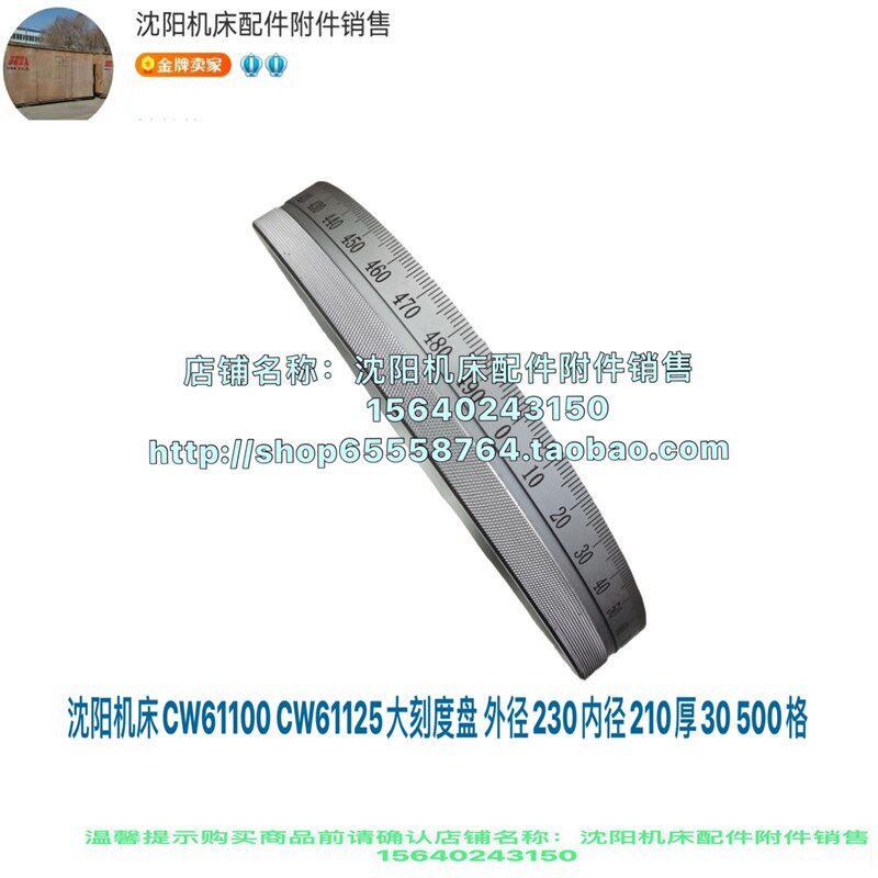 沈阳机床CW61100B CW61125B大拖板刻度盘 刻度环 外230 6024