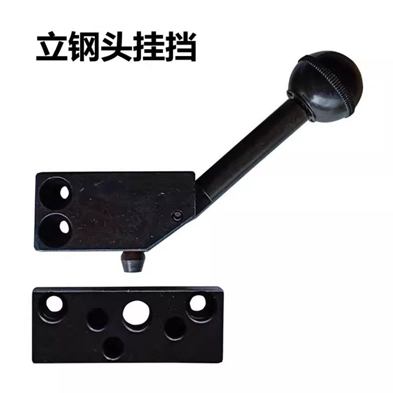 立刚头铣床配件 挂档手柄 慢波开关铣床滑档手柄总成