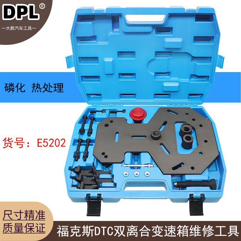 福特福克斯DSG拆卸工具DTC变速箱维修工具双离合器拆卸工具