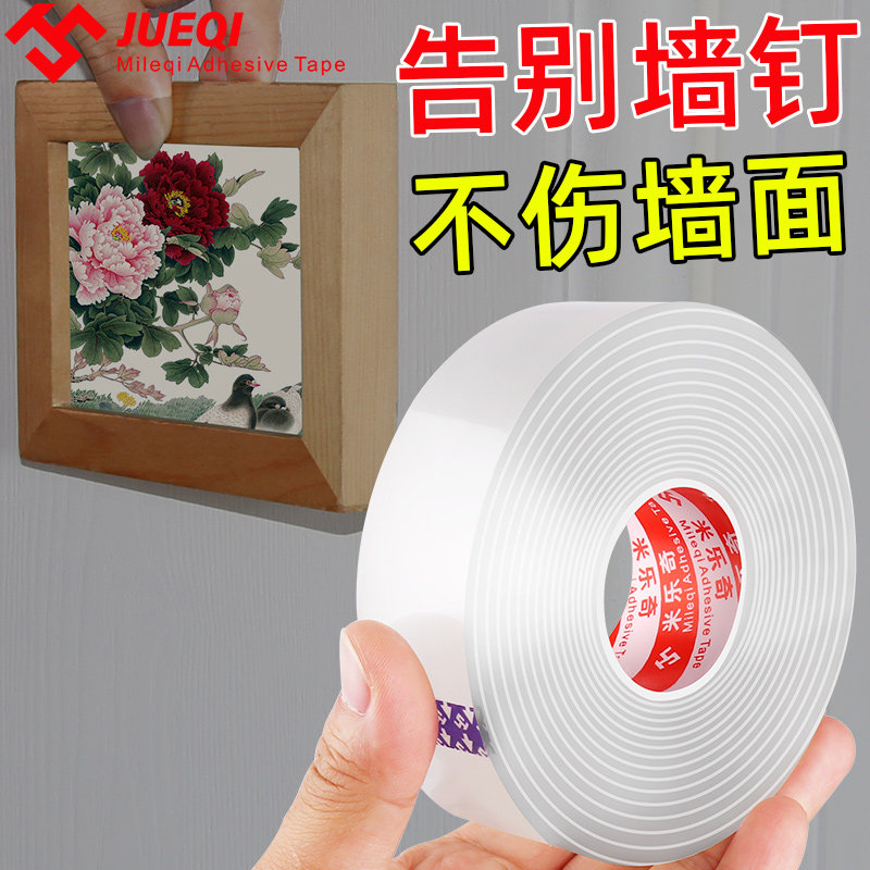 强力纳米双面粘胶免打孔照片相框挂钩固定墙面车用手机支架摆件胶