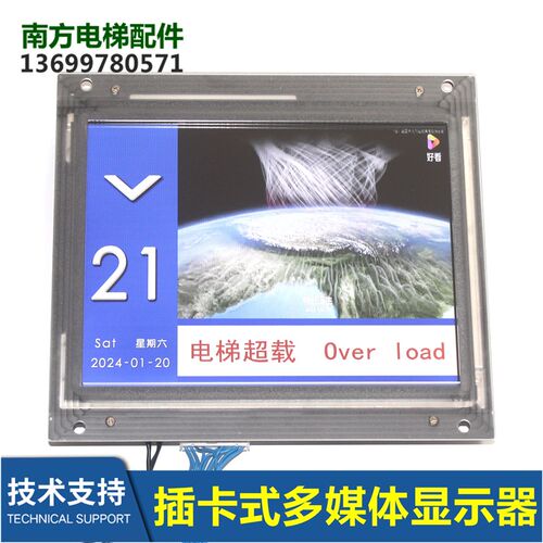EHCL-120E电梯插卡式液晶TFT多媒体显示EHCL-104E 150E 084E