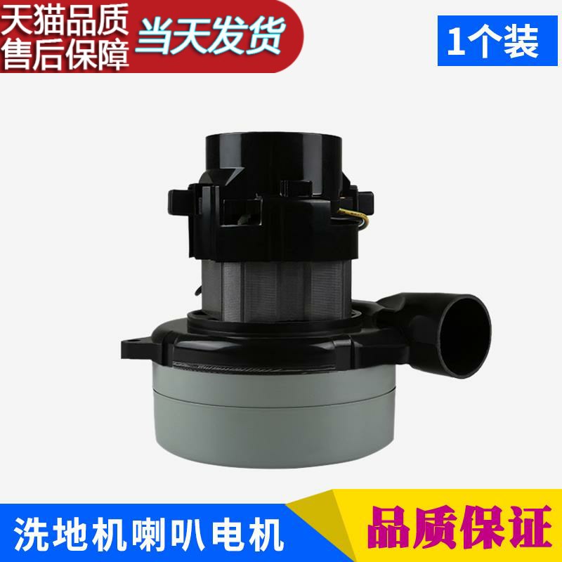 凯驰工业吸尘器电机马达洗地机配件全铜线干湿两用电机1200w通用
