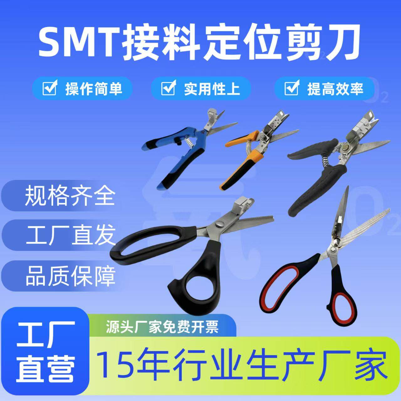 SMT接料带剪刀 v型定位剪刀 国际先进产品MTL40定位锯齿防静电