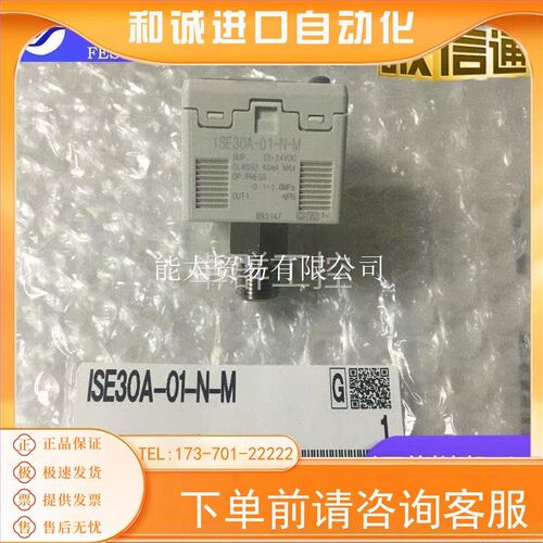 ISE30A-01-N-MSMC数字式压力开关