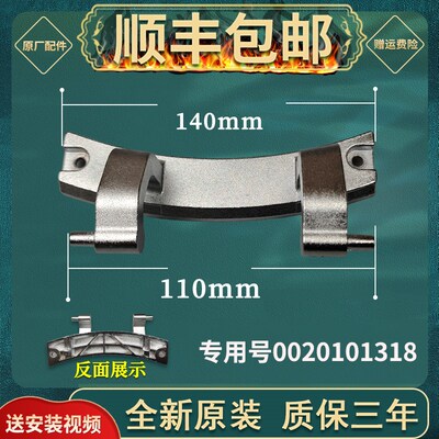 适用海尔滚筒洗衣机门铰链合页XQG100-B016G-B1011/G90818BG配件