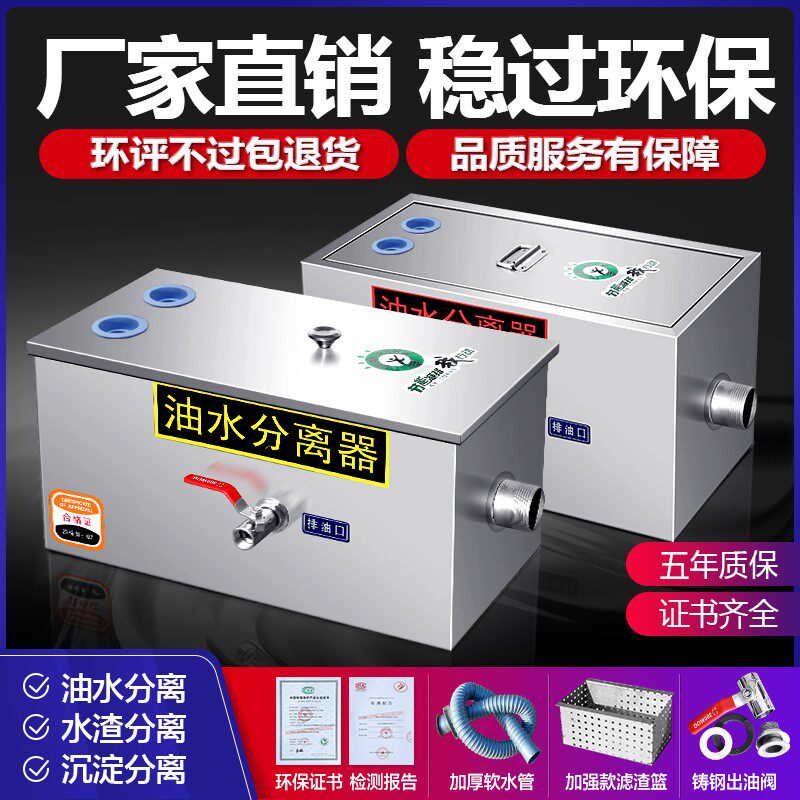 不锈钢隔油池油水分离器过滤器厨USB多功能数码宝