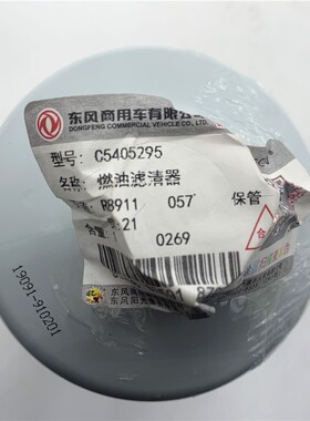 5405295 原装正品东风天龙国四五柴滤康明斯燃油水分离器 FS20123