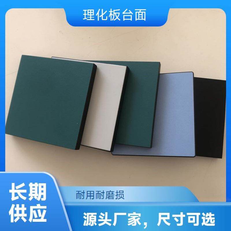 智卓优创出品 采用三聚氢氨板理化板台面 实验室优选图片