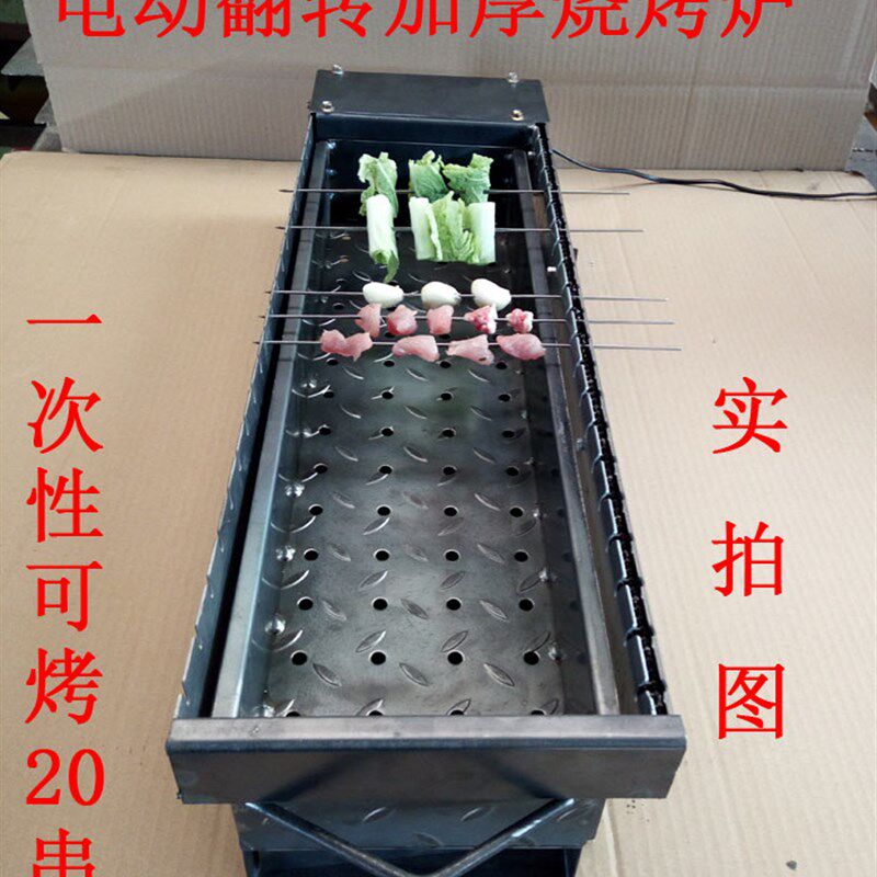 户外竹签全自动翻转烧烤炉木炭旋转烤肉机电动烤串神器碳烤箱烤架