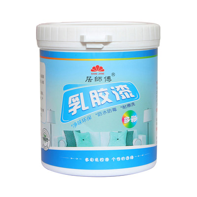 彩色乳胶漆净味环保水性内墙油漆涂料白色家用粉刷补墙翻新墙面漆