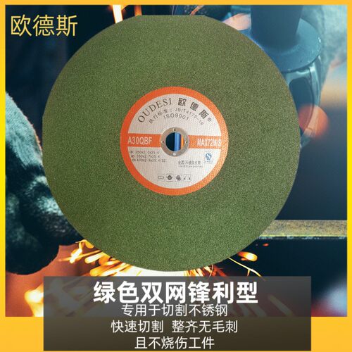 欧德斯切割片100角磨机砂轮片超薄不锈钢沙轮片切片磨光机手砂轮