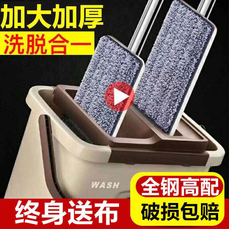 拖把免手洗家用一拖干湿两用木地板懒人平板托把拖地神器拖布净桶