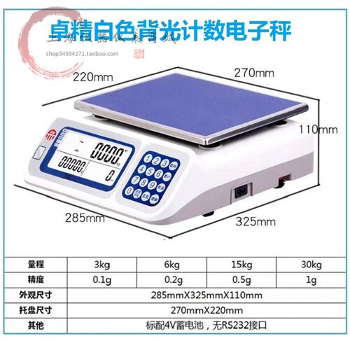 卓精电子秤计数天平BT-3000 BT-6000 BH-15 BH-30电子计数秤