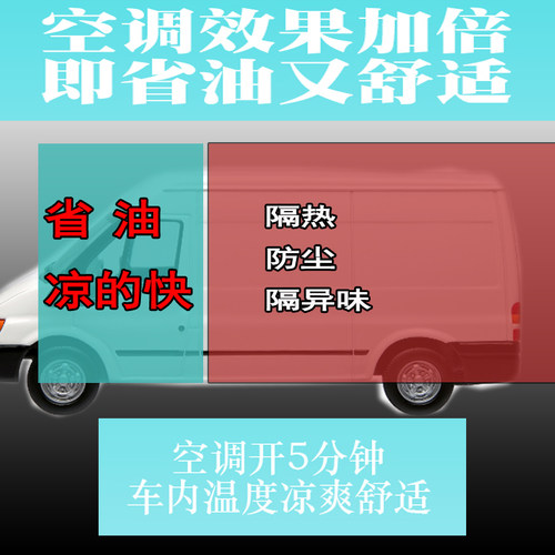 东风小康K07SK17SK05C37面包车隔帘空调前后排隔断帘隔热防晒隔灰