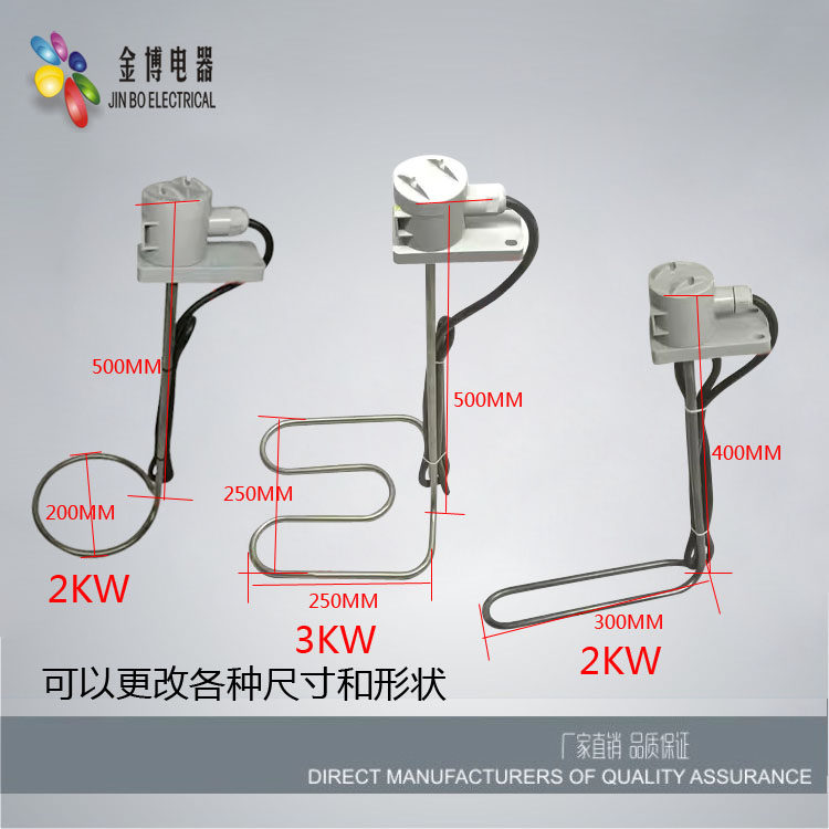 潜水发热管烧水加热管水箱水槽油槽水池水桶电热管液体加热棒220V