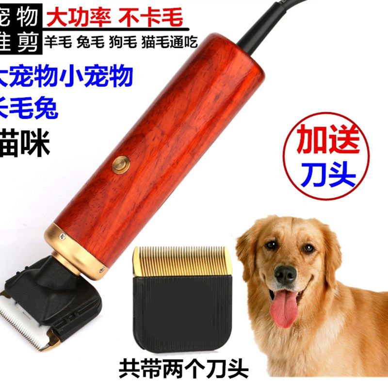 宠物电推剪大功率剃毛器大型犬专用剃毛刀藏獒狗狗插电式剪毛推子