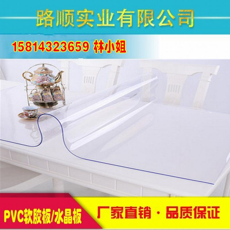 透明餐桌布PVC软质玻璃加厚磨砂茶几垫龙塑料整卷水晶胶板0.2-5mm
