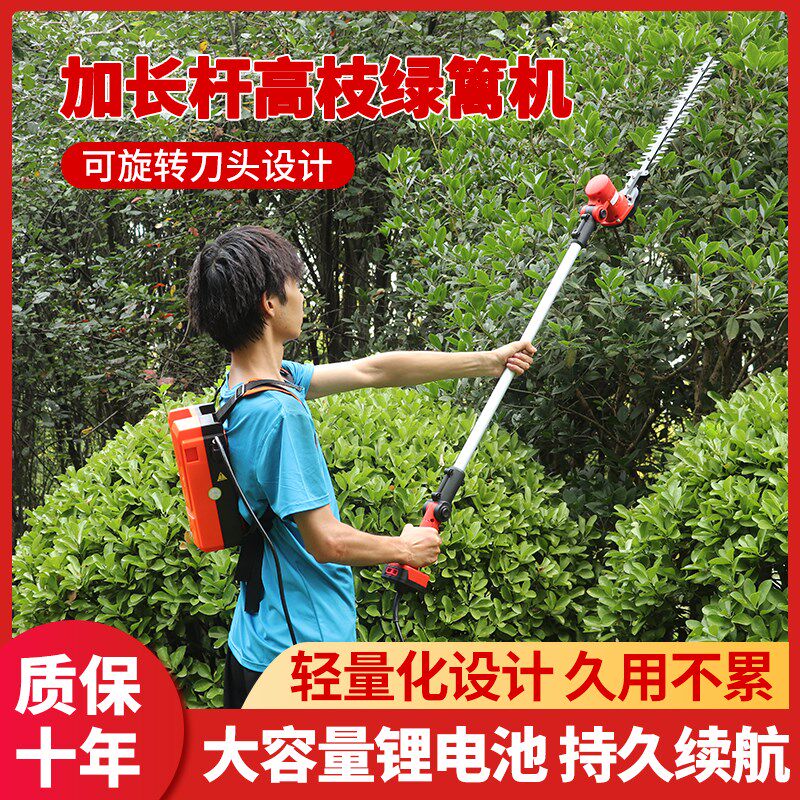 背负式锂电充电式电动加长杆高枝绿篱机大功率超长续航修剪专业