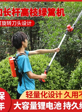 背负式锂电充电式电动加长杆高枝绿篱机大功率超长续航修剪专业