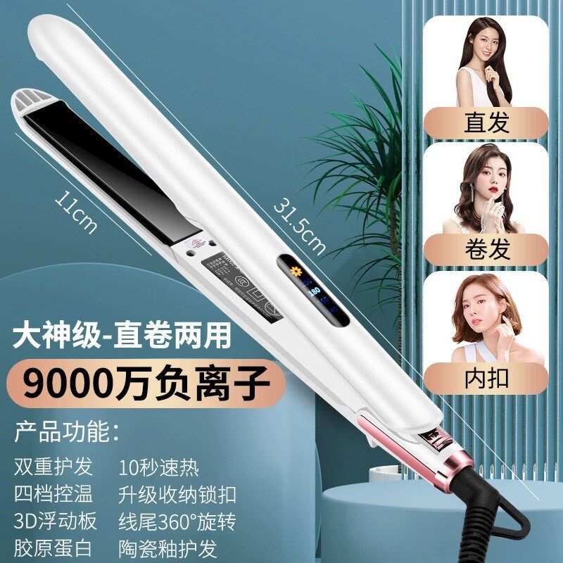 豪格直发夹板女直发卷发两用刘海神器拉直板夹内扣卷发器棒熨板主