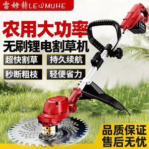 雷姆赫无刷电动割草机小型家用除草机充电式大功率锂电草坪打草机