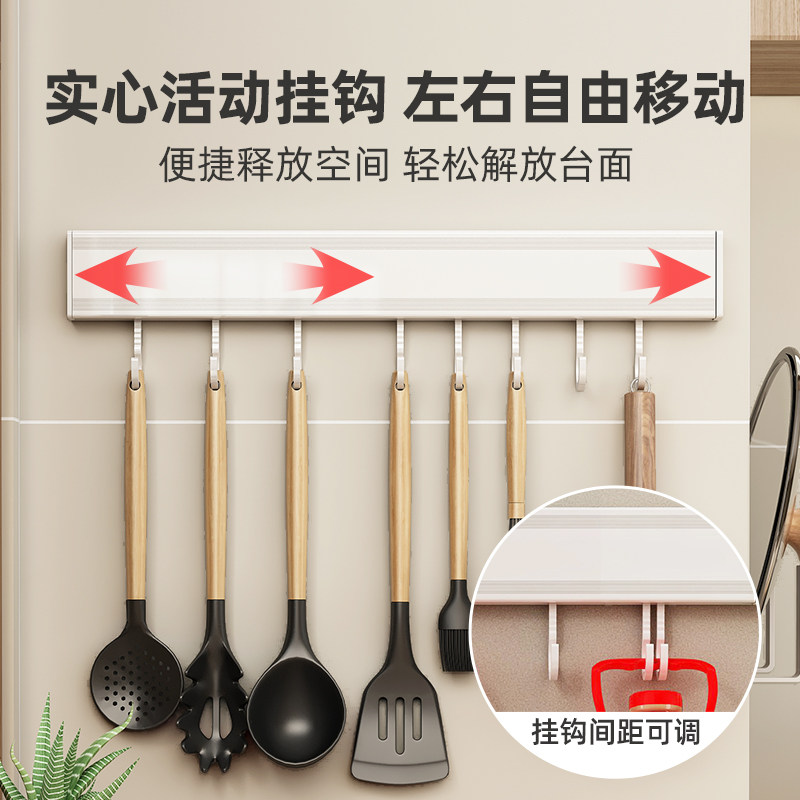 白色厨房挂钩架免打孔壁挂墙上挂杆置物架厨具挂架勺子铲子收纳架