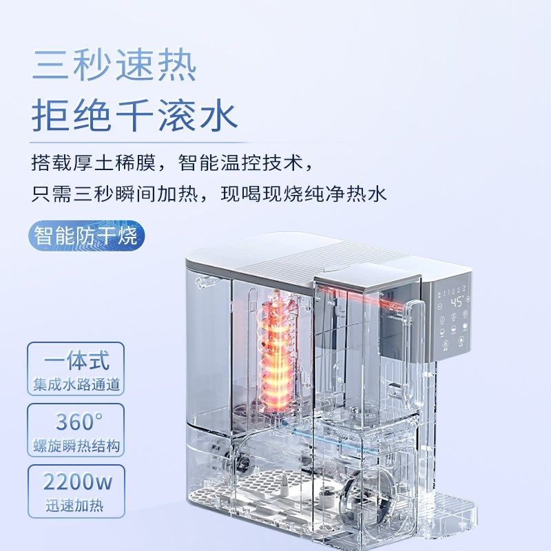 强生台式净饮机加热一体净水器家用直饮即热式反渗透免安装饮水机