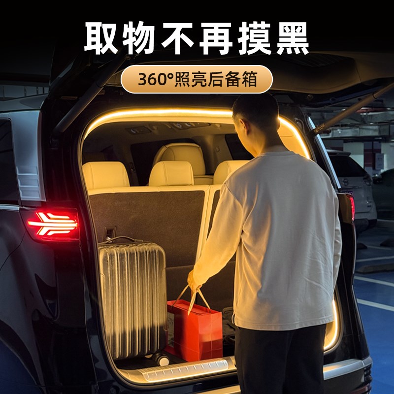 比亚迪夏后备箱氛围灯流光迎宾灯高亮尾箱照明车内装饰灯用品改装
