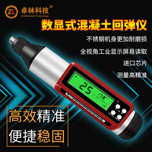 回弹仪数字回弹仪一体式数码显示混凝土强度检测仪数显回弹仪