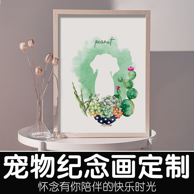 萌宠工坊宠物画像定制小猫咪狗剪影装饰挂画肖像画DIY礼物纪念品