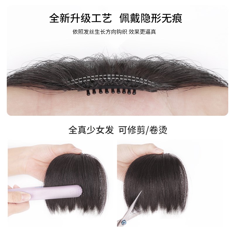 网红假发片真发刘海假发女狗啃漫画空气假刘海自然前额隐形假发片